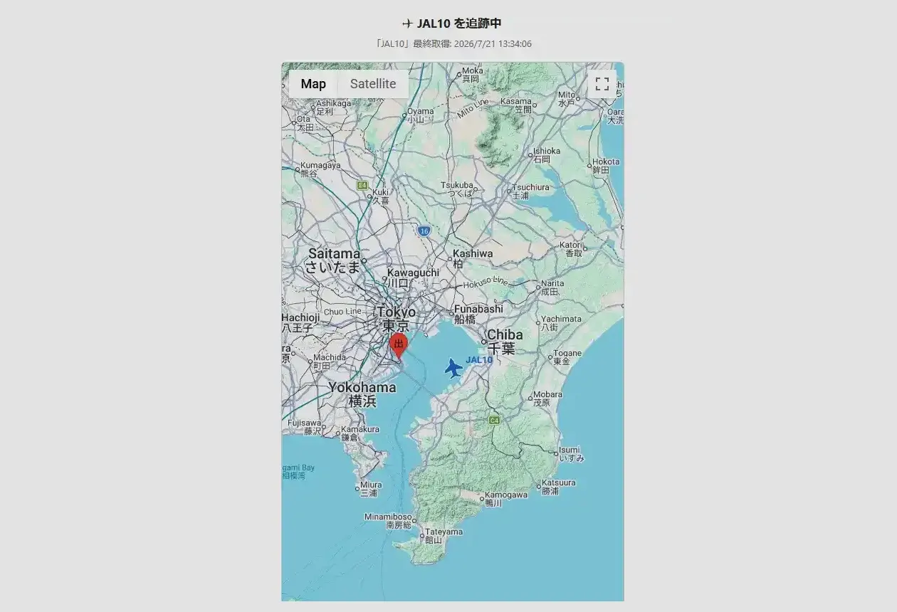 Flight Trackerの画面