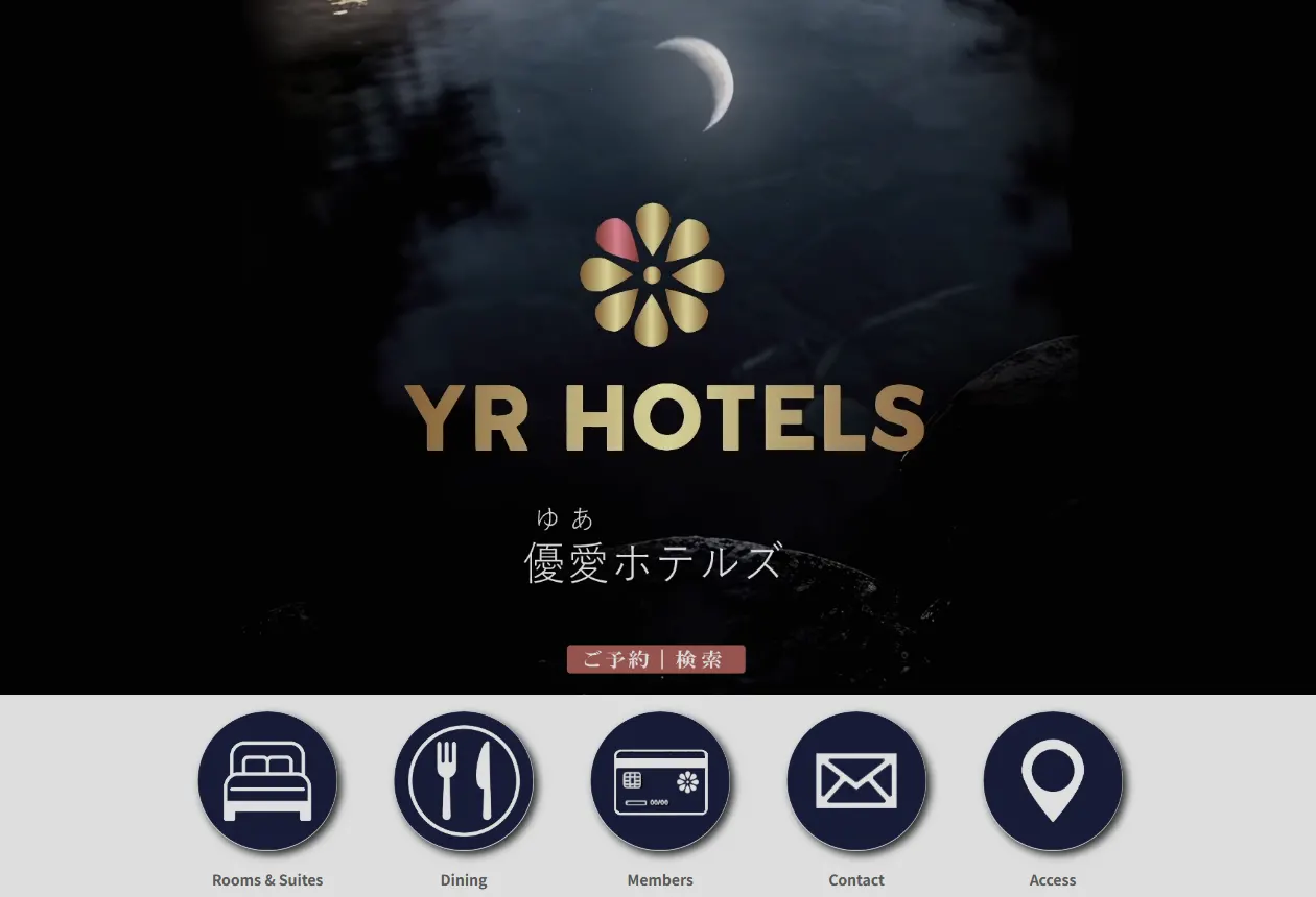 ゆあホテルズの画面