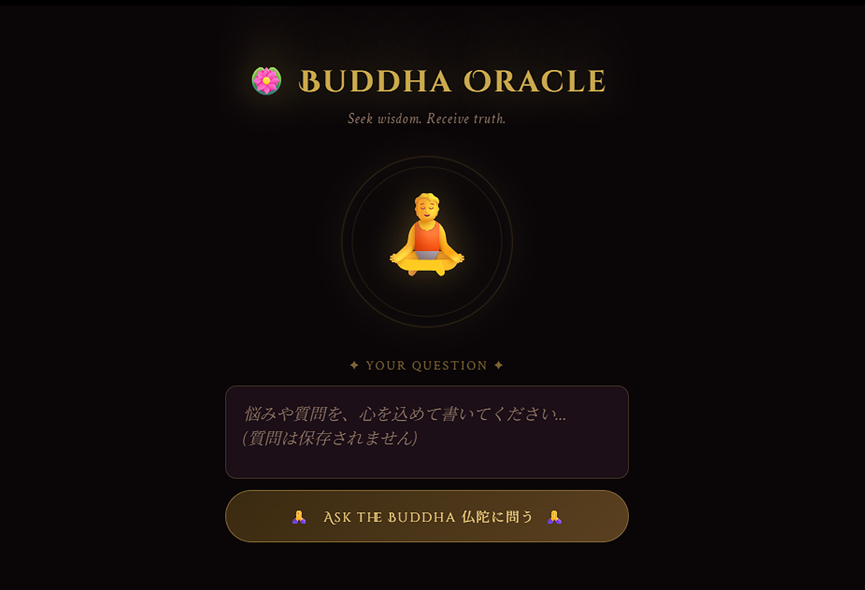 ブッダのご神託 Buddha Oracleの画面